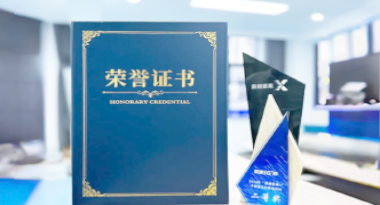 “汽车销售智能引擎”亮相浙江温州“数据要素×”大赛，斩获殊荣！